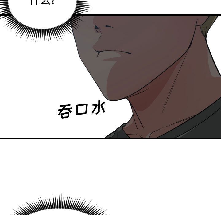 [韩国漫画] 有什么了不起的！ 爱情,巨乳大奶, 后宫#[112P]-86