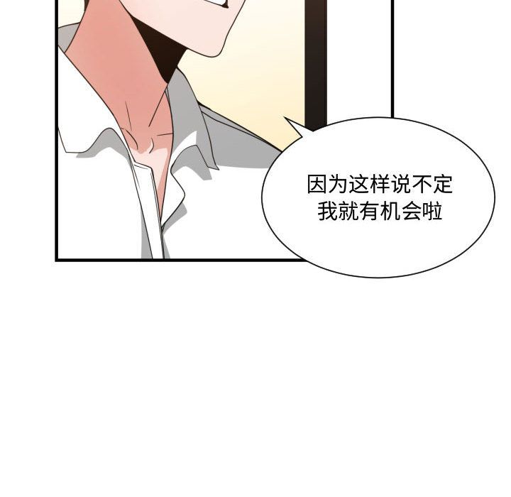 [韩国漫画] 有什么了不起的！ 爱情,巨乳大奶, 后宫#[116P]-64