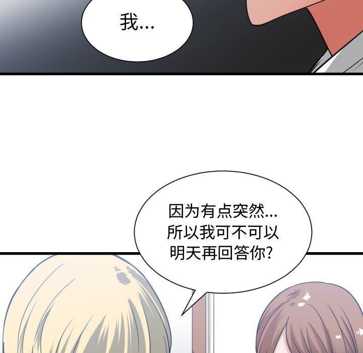 [韩国漫画] 有什么了不起的！ 爱情,巨乳大奶, 后宫#[128P]-20