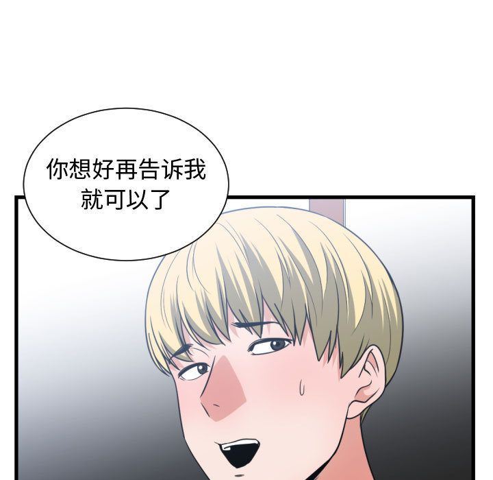 [韩国漫画] 有什么了不起的！ 爱情,巨乳大奶, 后宫#[128P]-22