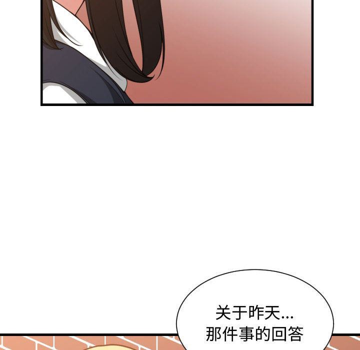 [韩国漫画] 有什么了不起的！ 爱情,巨乳大奶, 后宫#[128P]-80