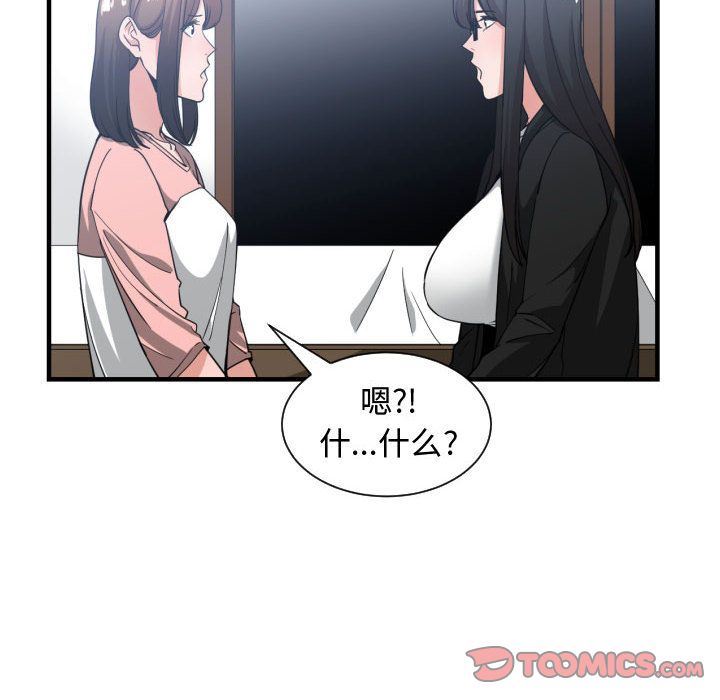 [韩国漫画] 有什么了不起的！ 爱情,巨乳大奶, 后宫#[112P]-12