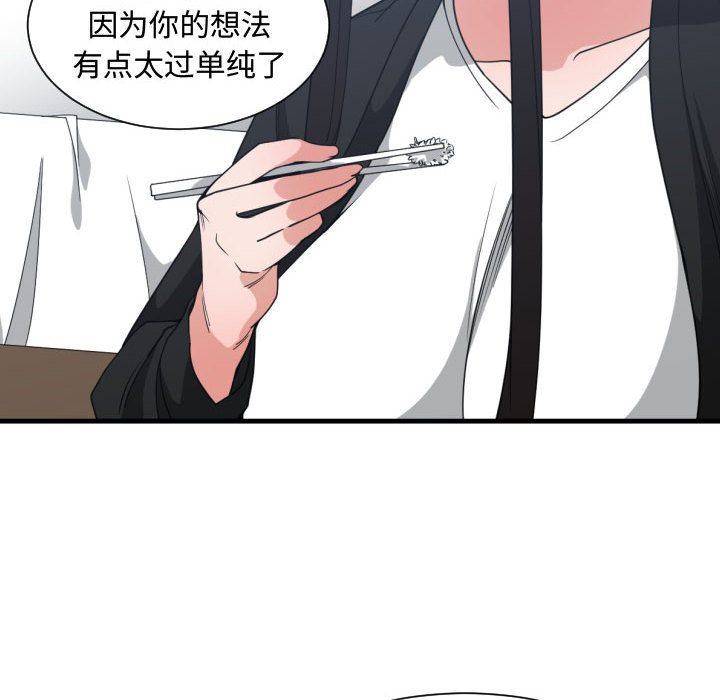 [韩国漫画] 有什么了不起的！ 爱情,巨乳大奶, 后宫#[112P]-18