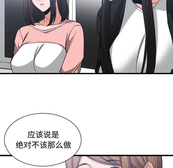 [韩国漫画] 有什么了不起的！ 爱情,巨乳大奶, 后宫#[112P]-59