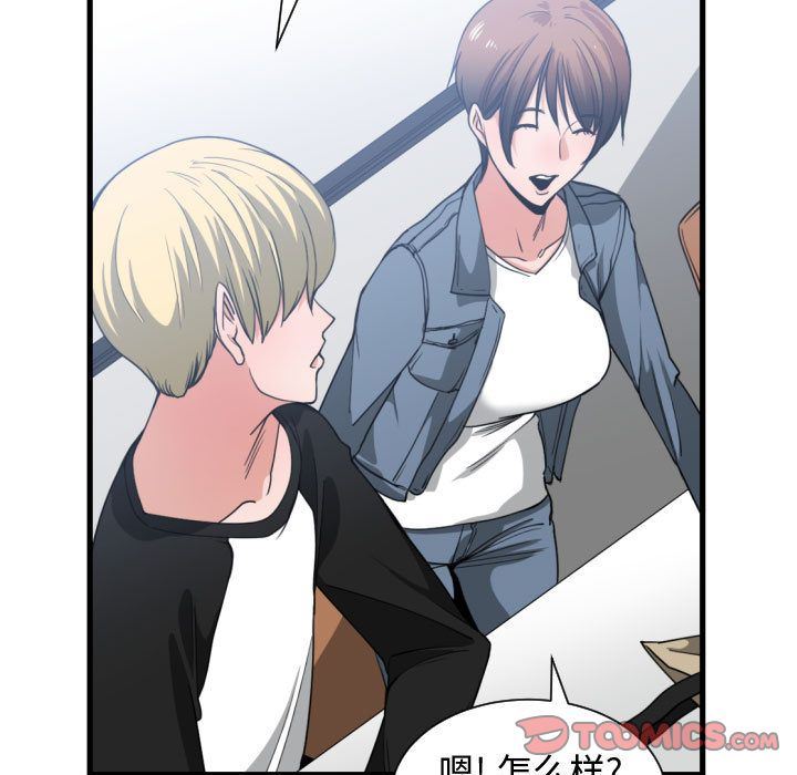 [韩国漫画] 有什么了不起的！ 爱情,巨乳大奶, 后宫#[112P]-96