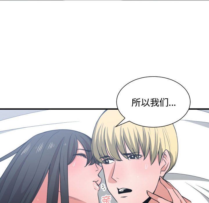[韩国漫画] 有什么了不起的！ 爱情,巨乳大奶, 后宫#[116P]-112