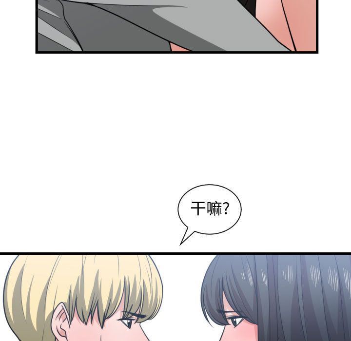 [韩国漫画] 有什么了不起的！ 爱情,巨乳大奶, 后宫#[116P]-43