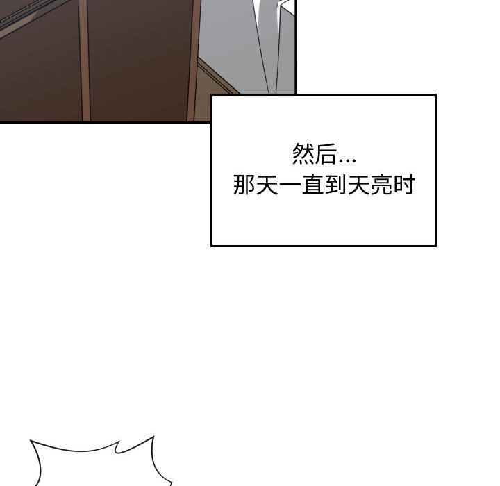 [韩国漫画] 有什么了不起的！ 爱情,巨乳大奶, 后宫#[115P]-92