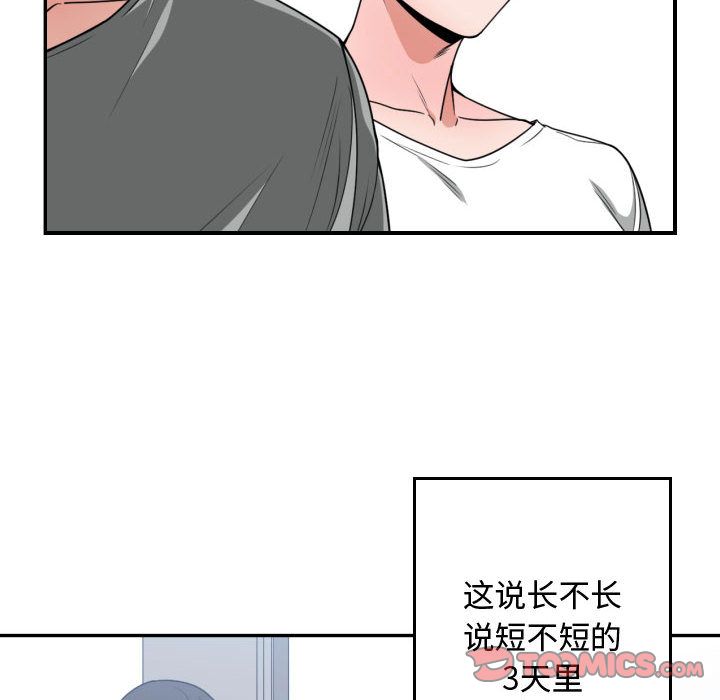 [韩国漫画] 有什么了不起的！ 爱情,巨乳大奶, 后宫#[114P]-10