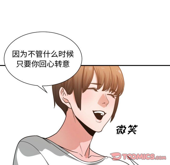 [韩国漫画] 有什么了不起的！ 爱情,巨乳大奶, 后宫#[114P]-102