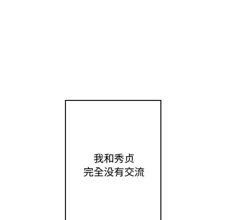 [韩国漫画] 有什么了不起的！ 爱情,巨乳大奶, 后宫#[114P]-12