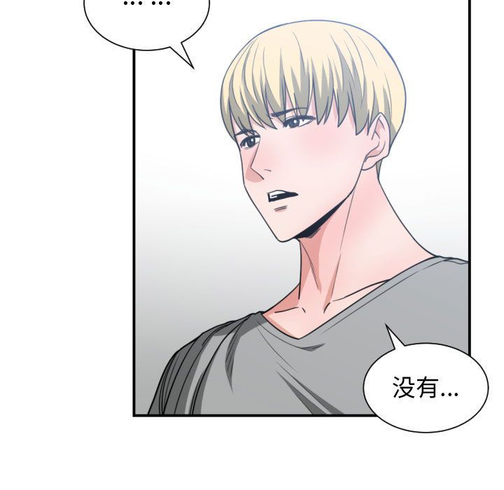 [韩国漫画] 有什么了不起的！ 爱情,巨乳大奶, 后宫#[114P]-21