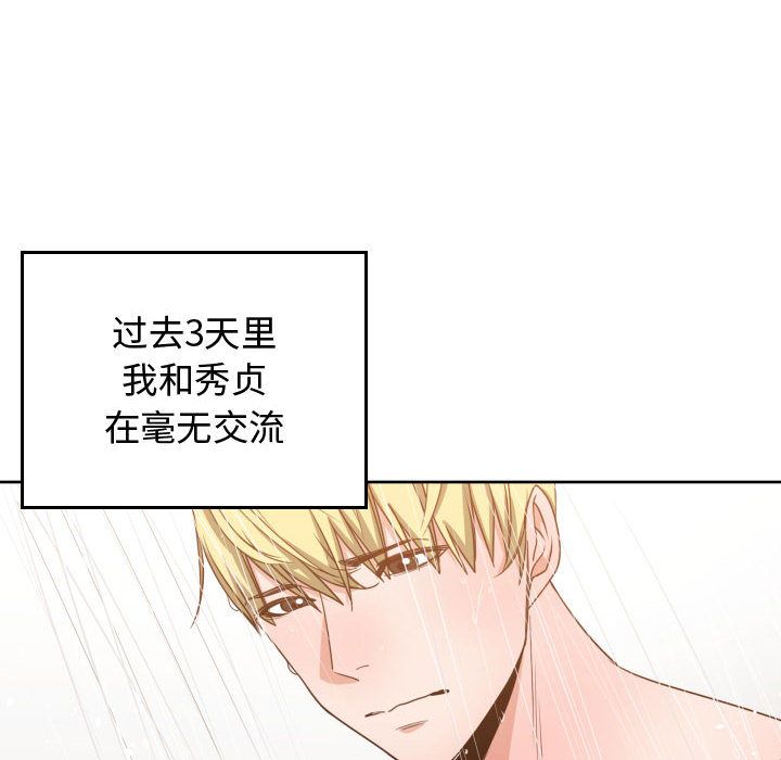 [韩国漫画] 有什么了不起的！ 爱情,巨乳大奶, 后宫#[114P]-32