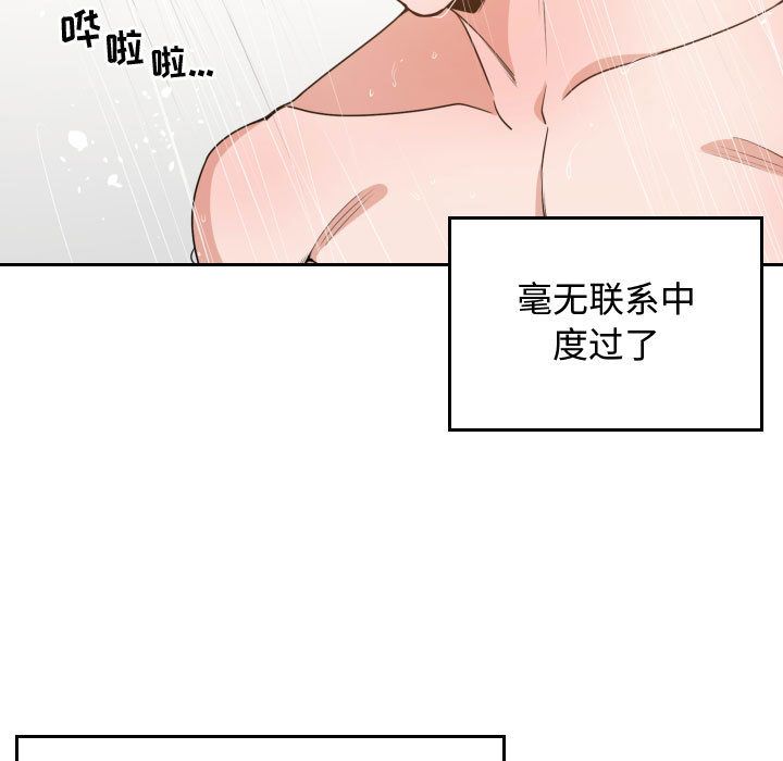 [韩国漫画] 有什么了不起的！ 爱情,巨乳大奶, 后宫#[114P]-33