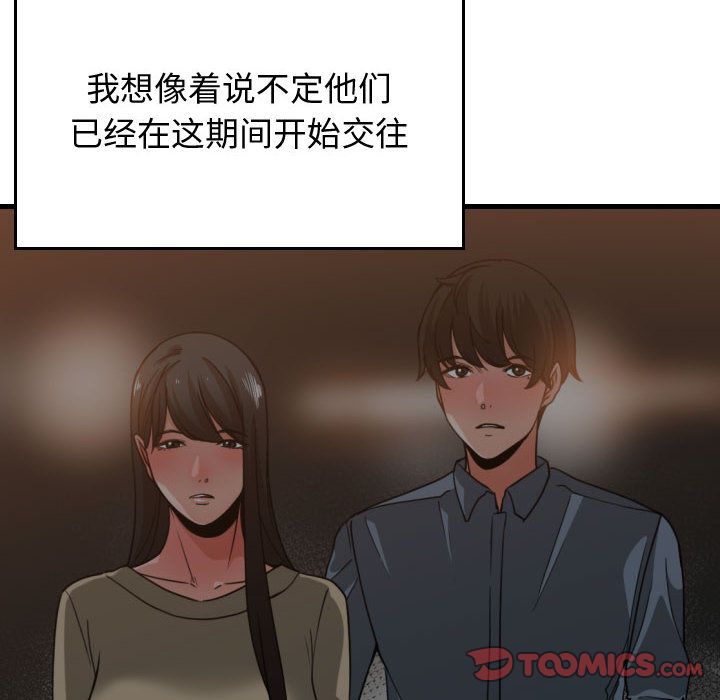 [韩国漫画] 有什么了不起的！ 爱情,巨乳大奶, 后宫#[114P]-34