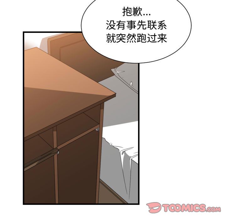 [韩国漫画] 有什么了不起的！ 爱情,巨乳大奶, 后宫#[114P]-50