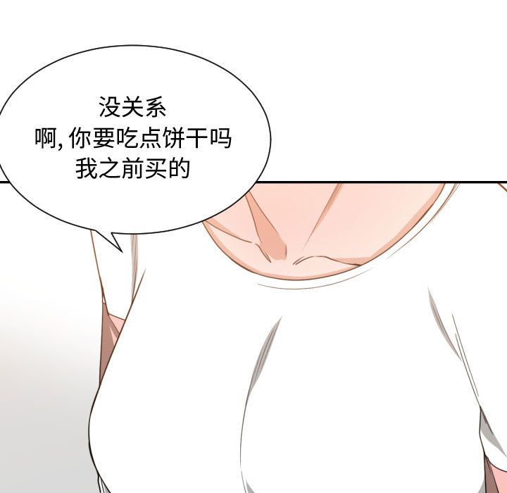 [韩国漫画] 有什么了不起的！ 爱情,巨乳大奶, 后宫#[114P]-51