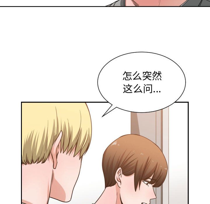 [韩国漫画] 有什么了不起的！ 爱情,巨乳大奶, 后宫#[114P]-56