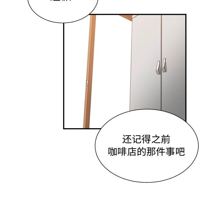 [韩国漫画] 有什么了不起的！ 爱情,巨乳大奶, 后宫#[114P]-59