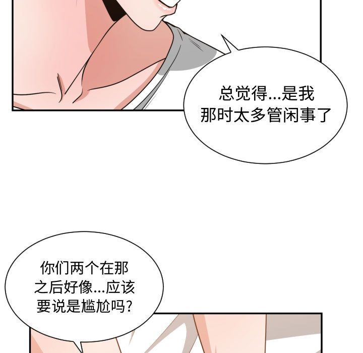[韩国漫画] 有什么了不起的！ 爱情,巨乳大奶, 后宫#[114P]-61