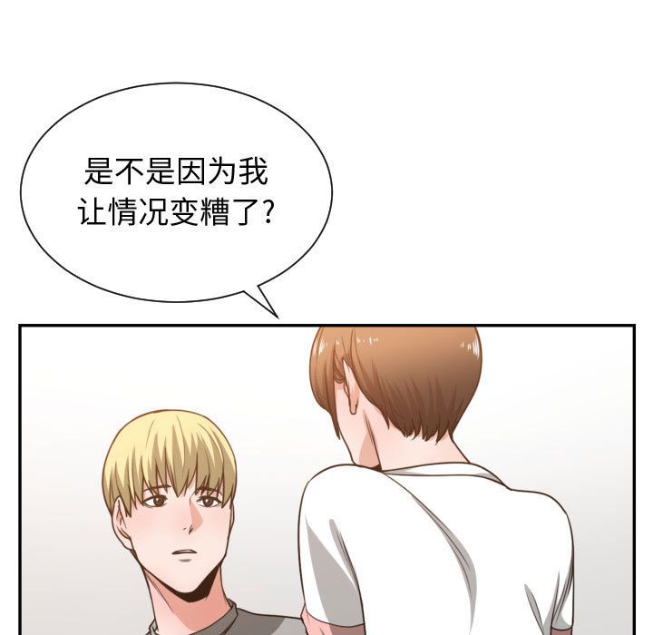 [韩国漫画] 有什么了不起的！ 爱情,巨乳大奶, 后宫#[114P]-63