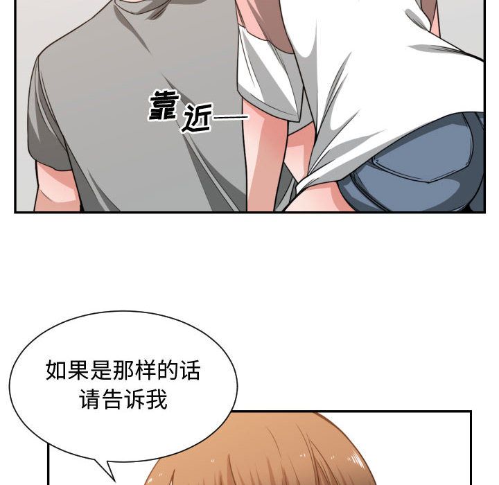 [韩国漫画] 有什么了不起的！ 爱情,巨乳大奶, 后宫#[114P]-64