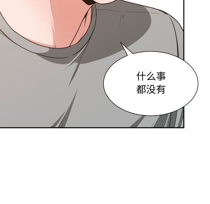 [韩国漫画] 有什么了不起的！ 爱情,巨乳大奶, 后宫#[114P]-68