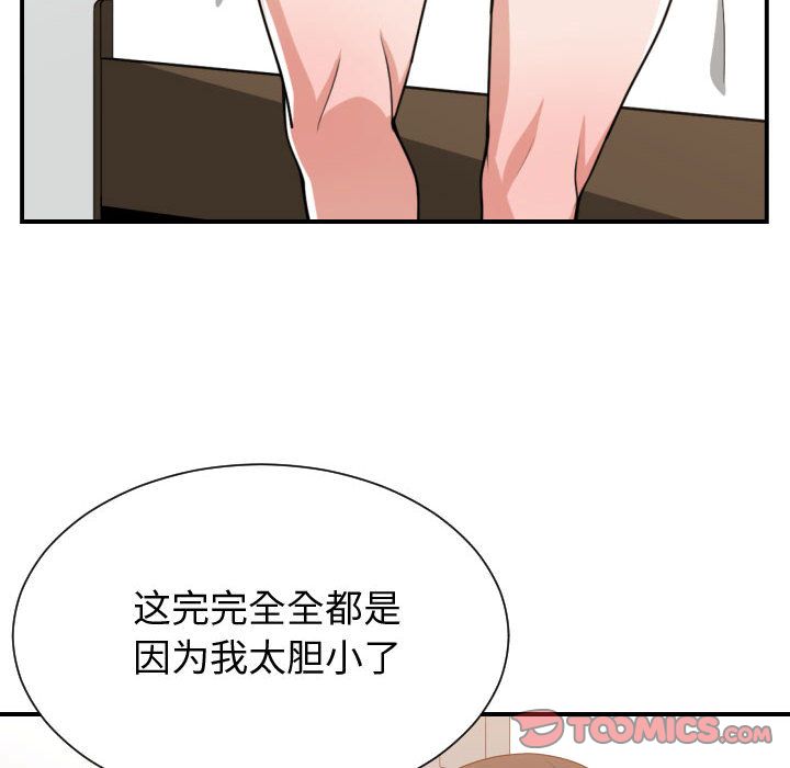 [韩国漫画] 有什么了不起的！ 爱情,巨乳大奶, 后宫#[114P]-74