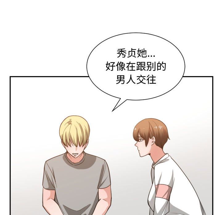 [韩国漫画] 有什么了不起的！ 爱情,巨乳大奶, 后宫#[114P]-80
