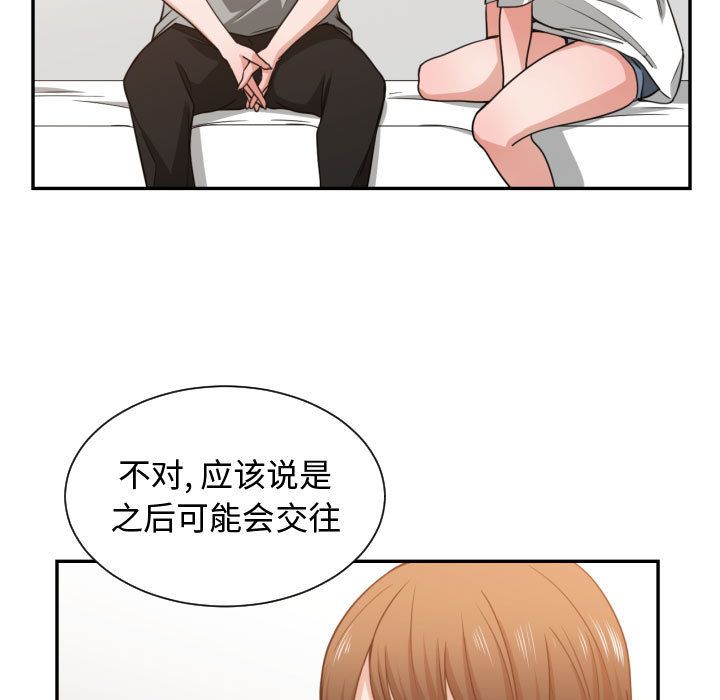[韩国漫画] 有什么了不起的！ 爱情,巨乳大奶, 后宫#[114P]-81