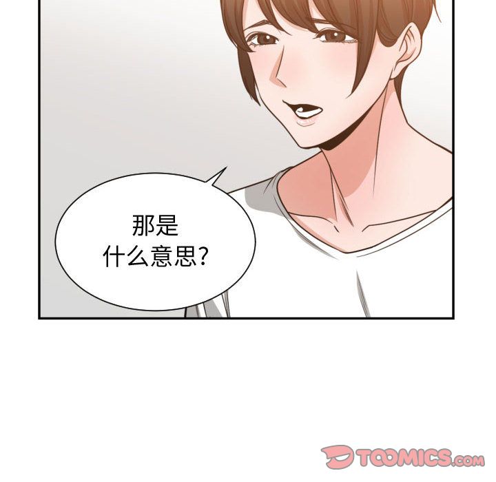 [韩国漫画] 有什么了不起的！ 爱情,巨乳大奶, 后宫#[114P]-82