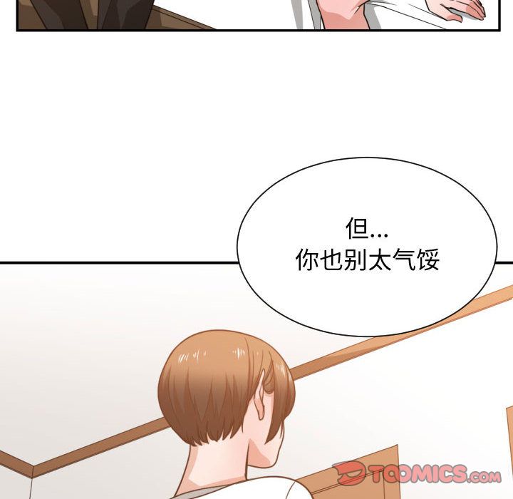 [韩国漫画] 有什么了不起的！ 爱情,巨乳大奶, 后宫#[114P]-94