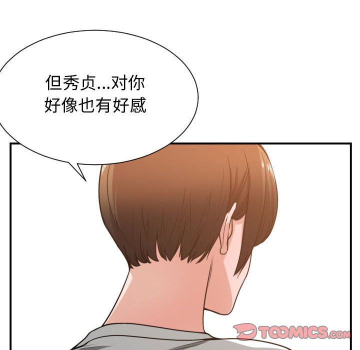 [韩国漫画] 有什么了不起的！ 爱情,巨乳大奶, 后宫#[114P]-98