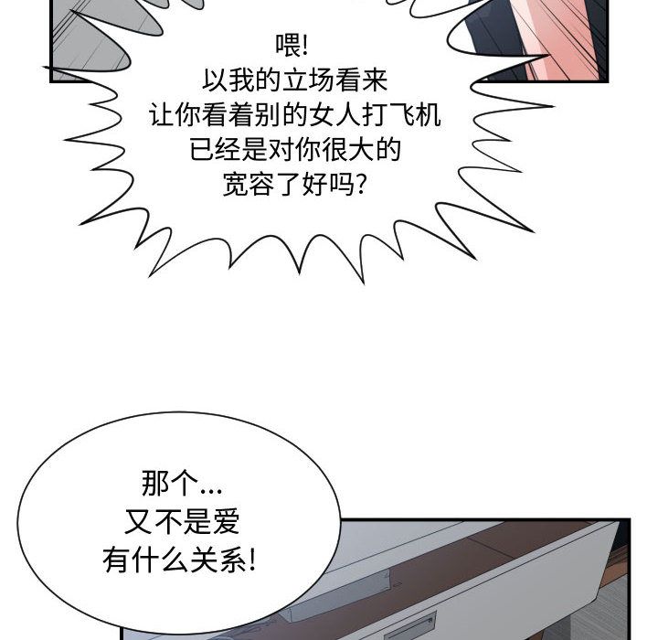 [韩国漫画] 有什么了不起的！ 爱情,巨乳大奶, 后宫#[105P]-11