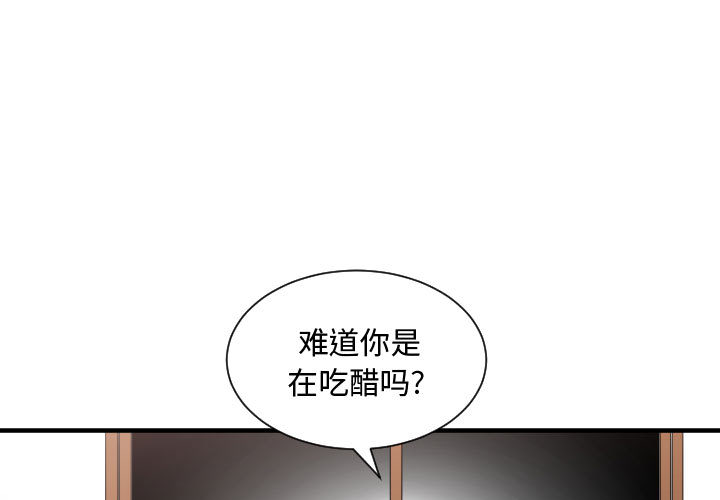 [韩国漫画] 有什么了不起的！ 爱情,巨乳大奶, 后宫#[100P]-1