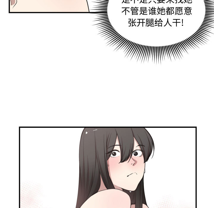 [韩国漫画] 有什么了不起的！ 爱情,巨乳大奶, 后宫#[100P]-41
