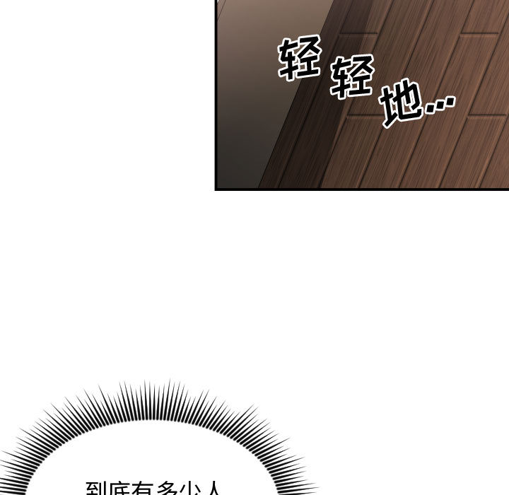 [韩国漫画] 有什么了不起的！ 爱情,巨乳大奶, 后宫#[100P]-43