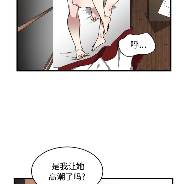 [韩国漫画] 有什么了不起的！ 爱情,巨乳大奶, 后宫#[100P]-70