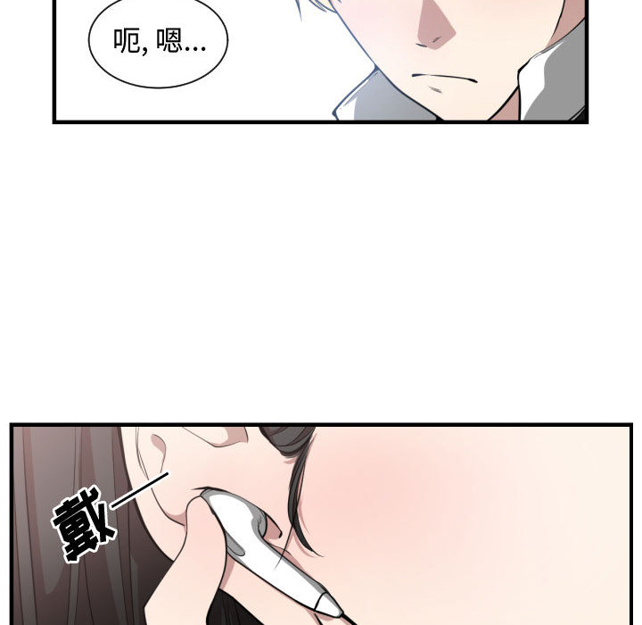 [韩国漫画] 有什么了不起的！ 爱情,巨乳大奶, 后宫#[100P]-85