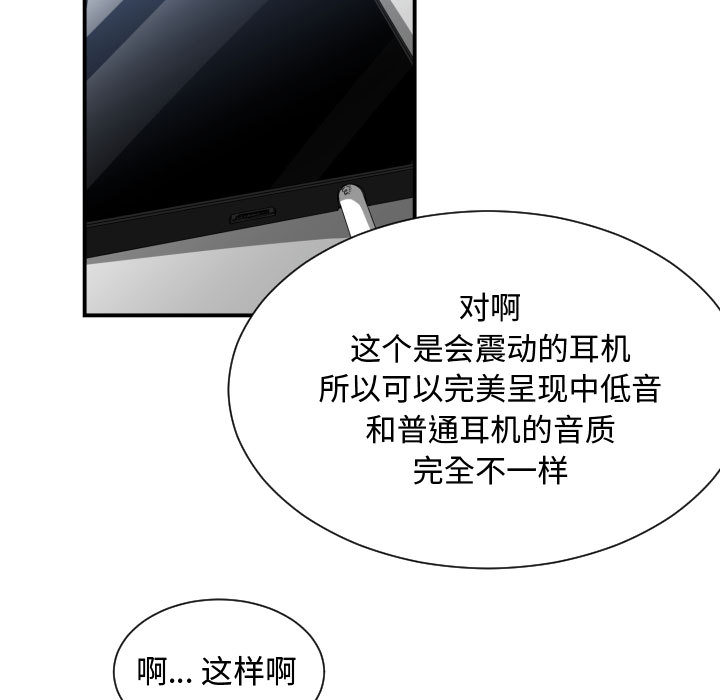 [韩国漫画] 有什么了不起的！ 爱情,巨乳大奶, 后宫#[100P]-87