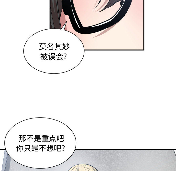 [韩国漫画] 有什么了不起的！ 爱情,巨乳大奶, 后宫#[110P]-67