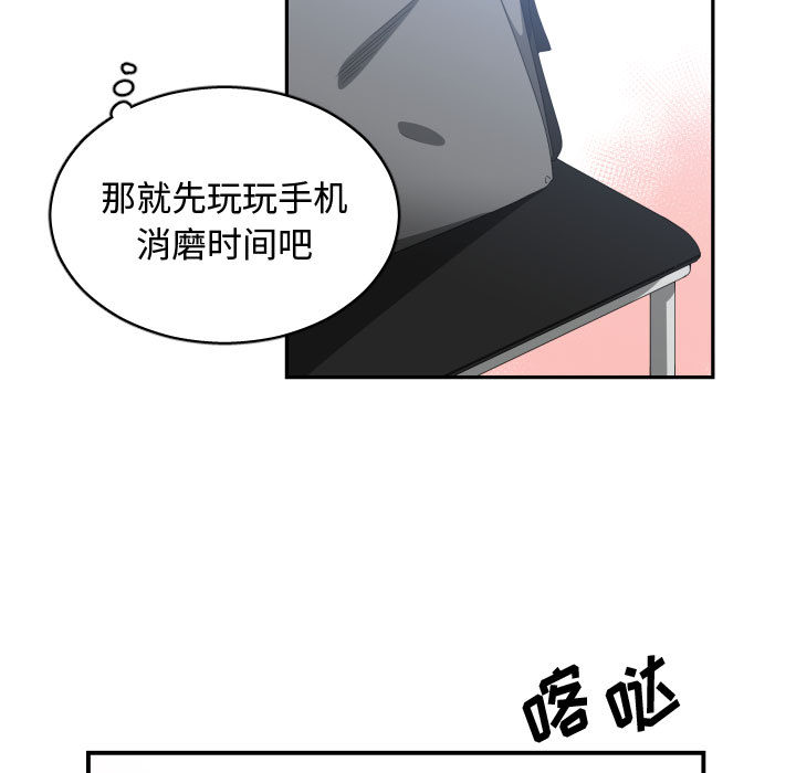 [韩国漫画] 有什么了不起的！ 爱情,巨乳大奶, 后宫#[110P]-99