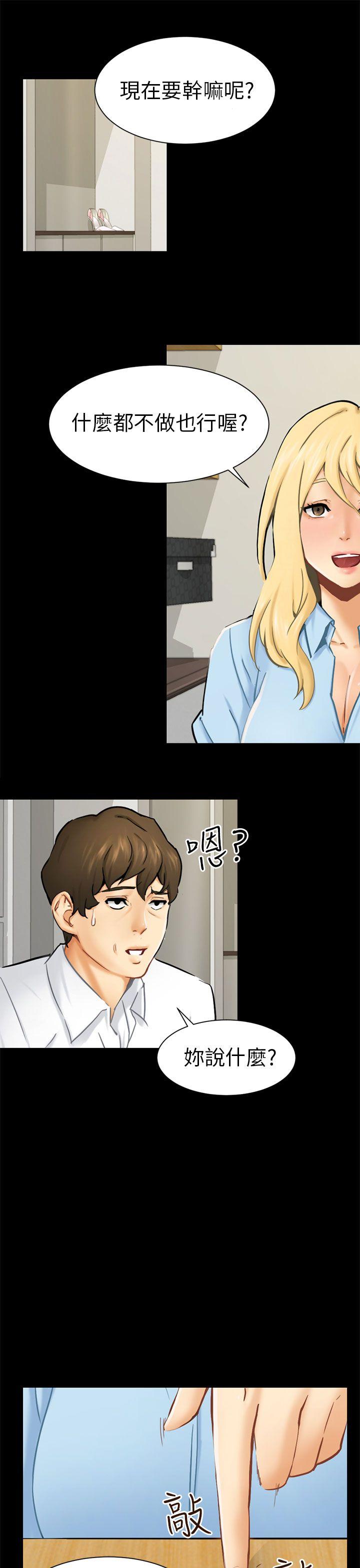 [韩国漫画] 骗局 爱情,熟女人妻,巨乳大奶#[30P]-1