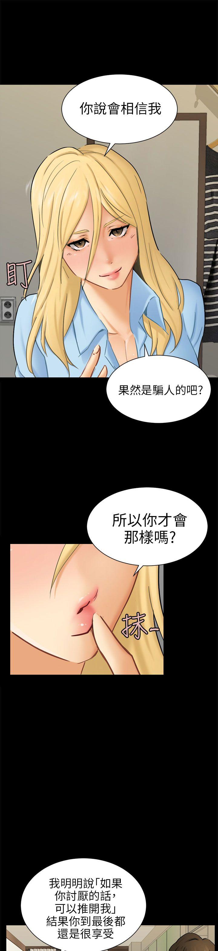 [韩国漫画] 骗局 爱情,熟女人妻,巨乳大奶#[30P]-10