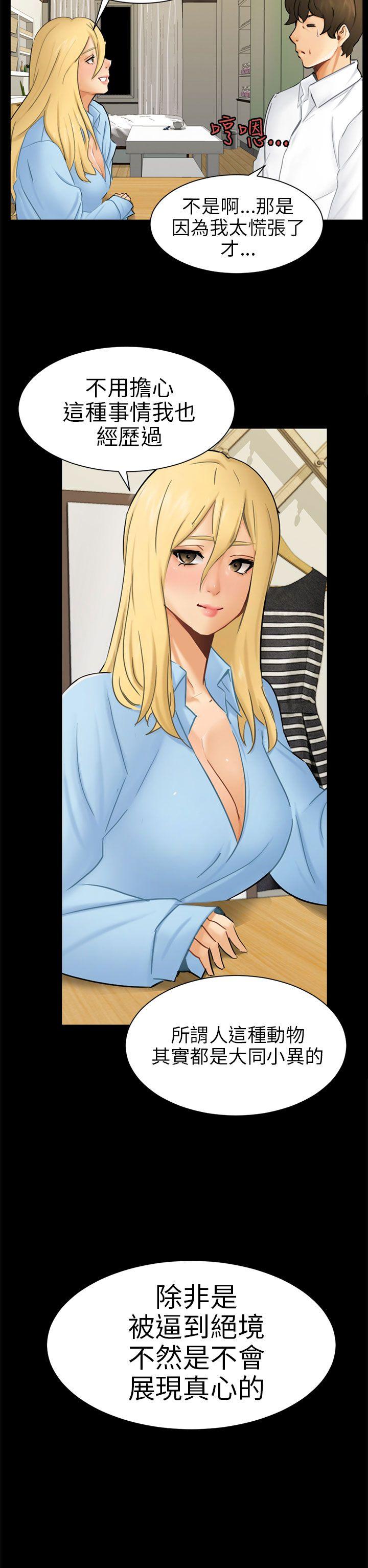 [韩国漫画] 骗局 爱情,熟女人妻,巨乳大奶#[30P]-11