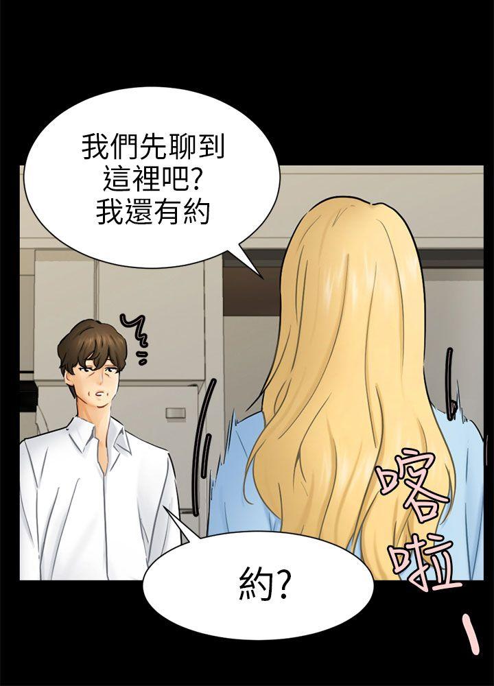[韩国漫画] 骗局 爱情,熟女人妻,巨乳大奶#[30P]-12