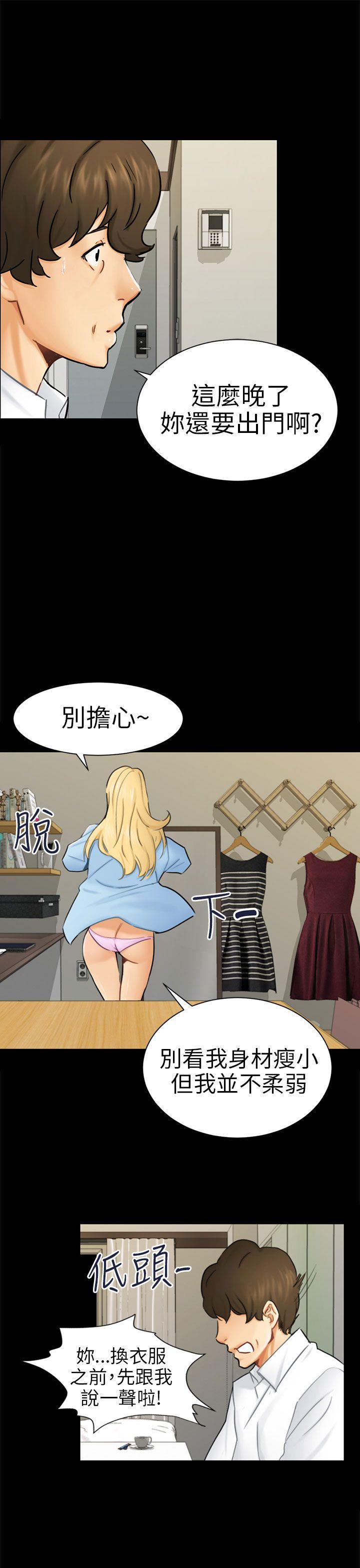 [韩国漫画] 骗局 爱情,熟女人妻,巨乳大奶#[30P]-13
