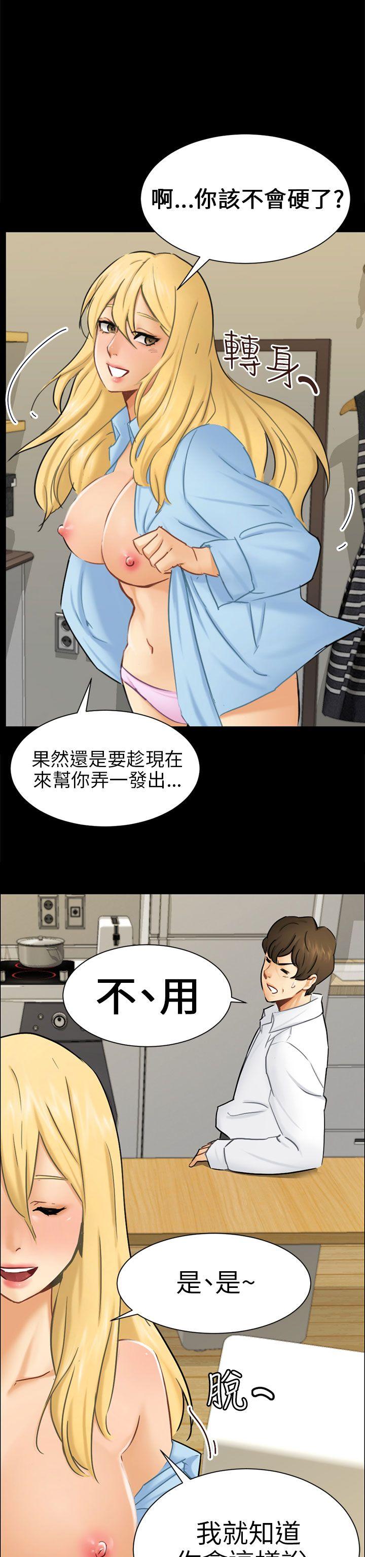 [韩国漫画] 骗局 爱情,熟女人妻,巨乳大奶#[30P]-14
