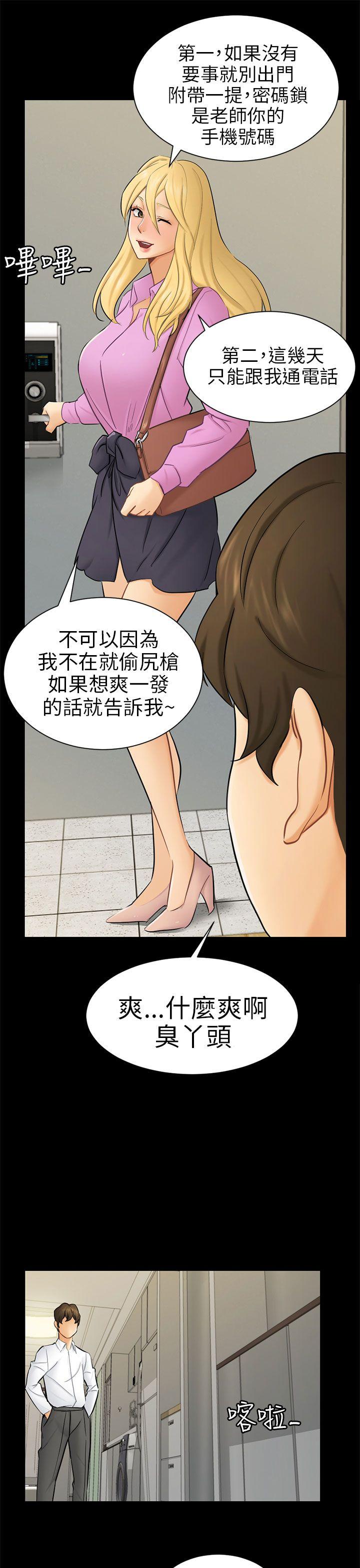 [韩国漫画] 骗局 爱情,熟女人妻,巨乳大奶#[30P]-16