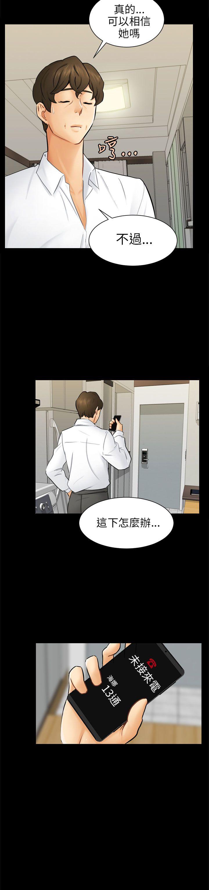 [韩国漫画] 骗局 爱情,熟女人妻,巨乳大奶#[30P]-17